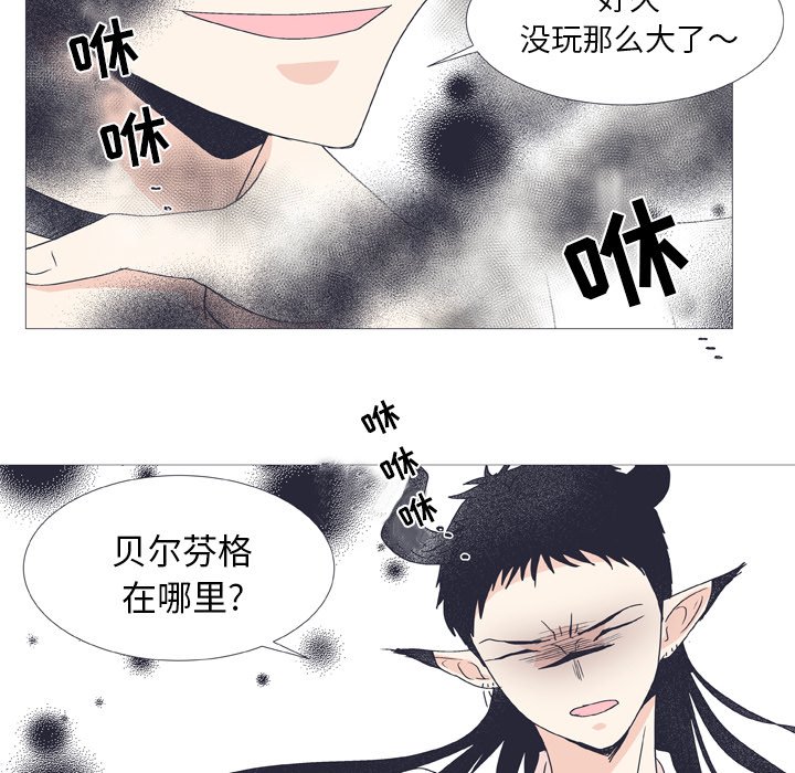 《指尖上的魔法》漫画最新章节第26话_26免费下拉式在线观看章节第【11】张图片