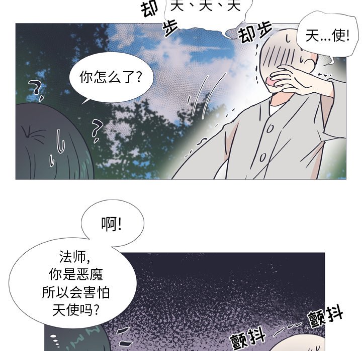 《指尖上的魔法》漫画最新章节第26话_26免费下拉式在线观看章节第【46】张图片