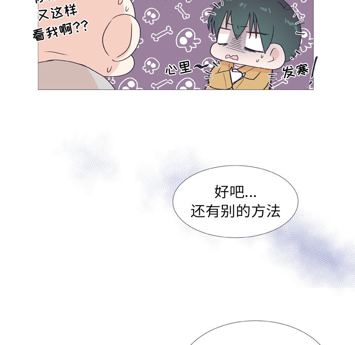 《指尖上的魔法》漫画最新章节第26话_26免费下拉式在线观看章节第【32】张图片