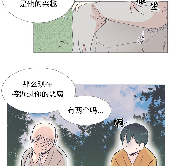 《指尖上的魔法》漫画最新章节第26话_26免费下拉式在线观看章节第【40】张图片