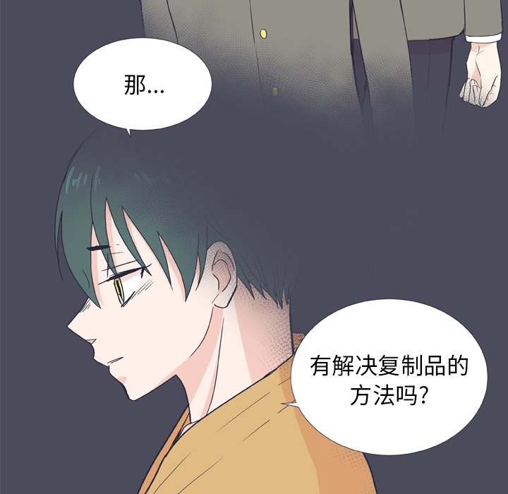 《指尖上的魔法》漫画最新章节第26话_26免费下拉式在线观看章节第【34】张图片