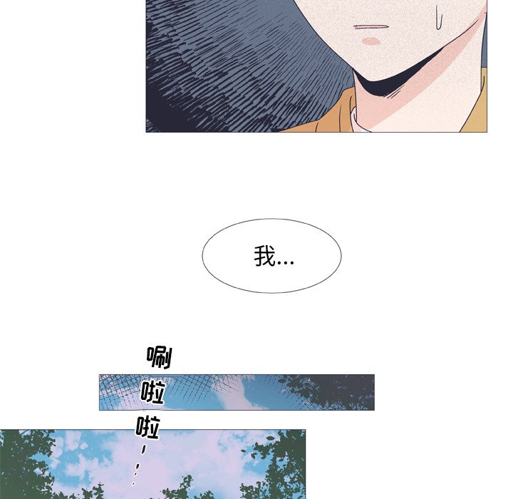 《指尖上的魔法》漫画最新章节第26话_26免费下拉式在线观看章节第【21】张图片