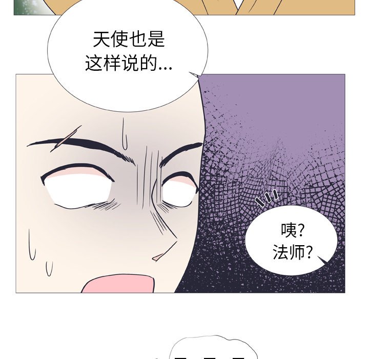 《指尖上的魔法》漫画最新章节第26话_26免费下拉式在线观看章节第【47】张图片