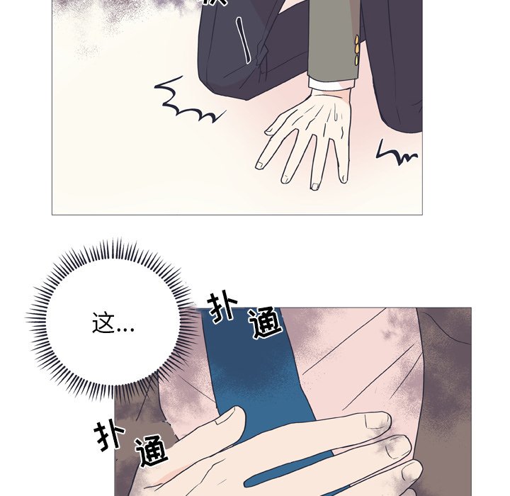 《指尖上的魔法》漫画最新章节第26话_26免费下拉式在线观看章节第【4】张图片