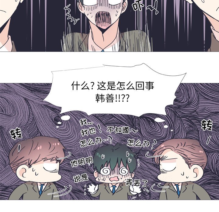 《指尖上的魔法》漫画最新章节第29话_29免费下拉式在线观看章节第【16】张图片