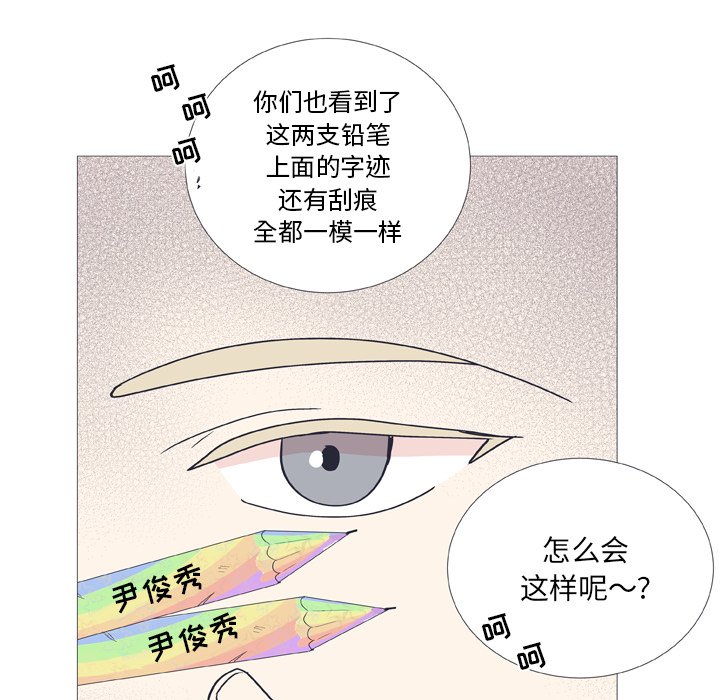 《指尖上的魔法》漫画最新章节第29话_29免费下拉式在线观看章节第【15】张图片