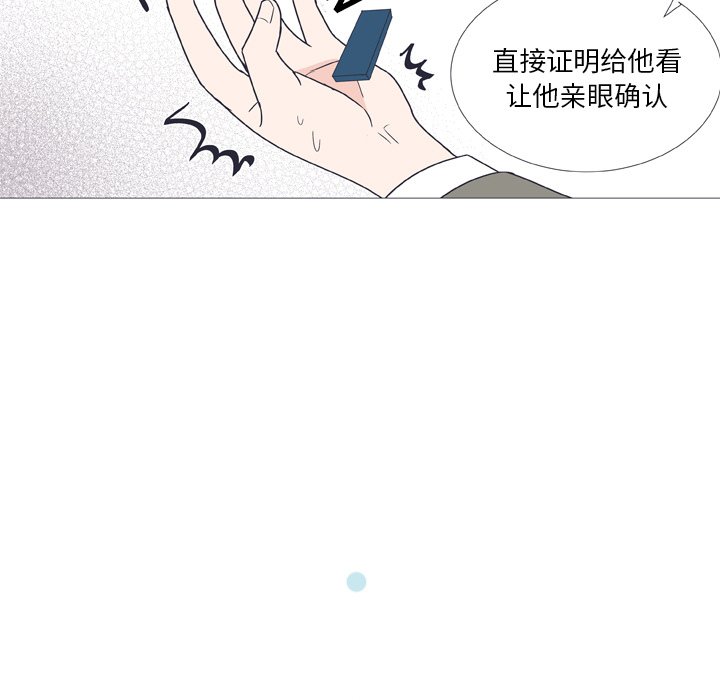 《指尖上的魔法》漫画最新章节第29话_29免费下拉式在线观看章节第【6】张图片