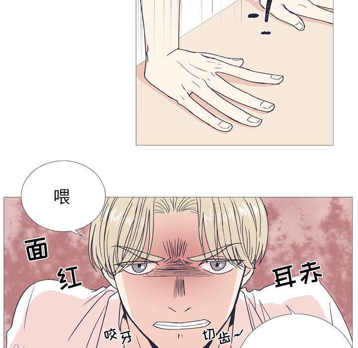 《指尖上的魔法》漫画最新章节第29话_29免费下拉式在线观看章节第【37】张图片