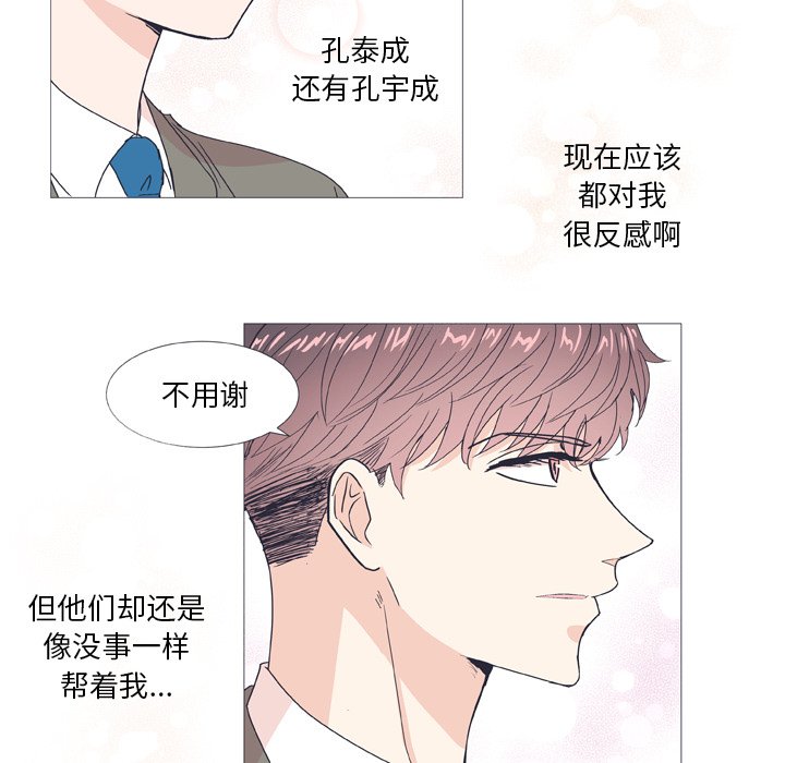 《指尖上的魔法》漫画最新章节第29话_29免费下拉式在线观看章节第【42】张图片