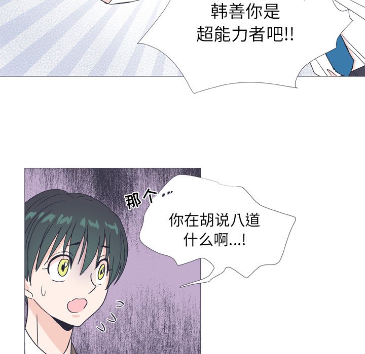 《指尖上的魔法》漫画最新章节第29话_29免费下拉式在线观看章节第【10】张图片