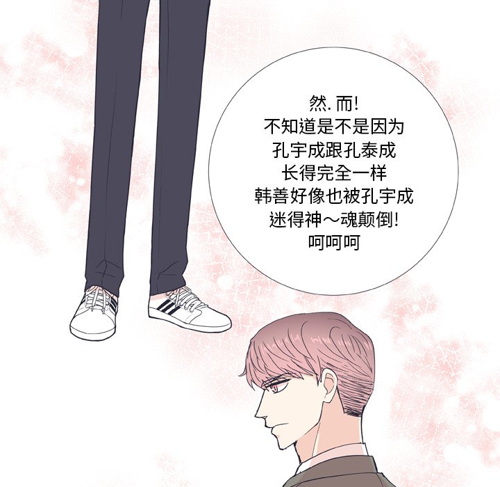 《指尖上的魔法》漫画最新章节第29话_29免费下拉式在线观看章节第【30】张图片