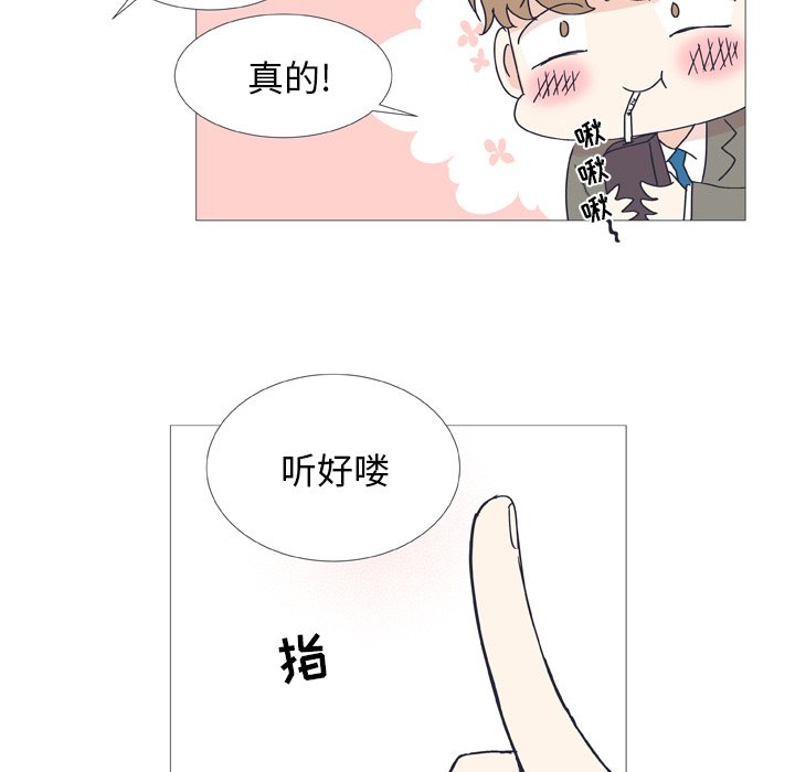 《指尖上的魔法》漫画最新章节第29话_29免费下拉式在线观看章节第【33】张图片