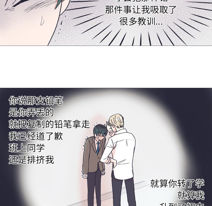 《指尖上的魔法》漫画最新章节第29话_29免费下拉式在线观看章节第【53】张图片