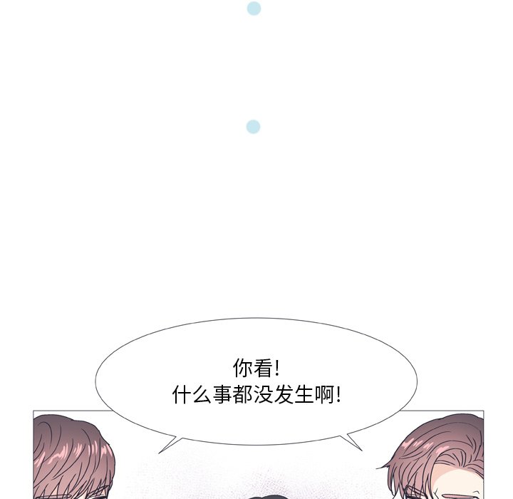 《指尖上的魔法》漫画最新章节第29话_29免费下拉式在线观看章节第【5】张图片