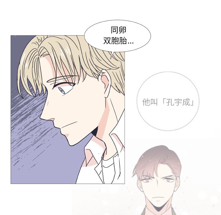 《指尖上的魔法》漫画最新章节第29话_29免费下拉式在线观看章节第【26】张图片