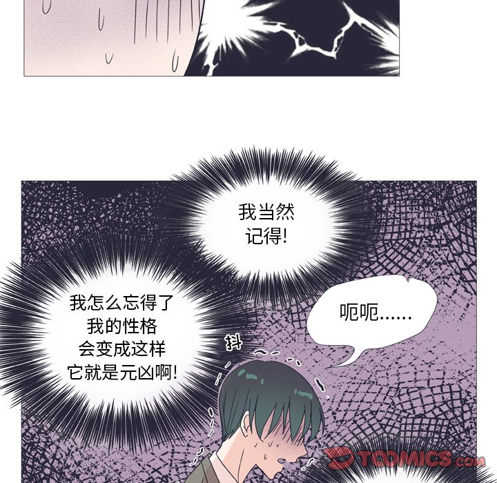 《指尖上的魔法》漫画最新章节第29话_29免费下拉式在线观看章节第【19】张图片