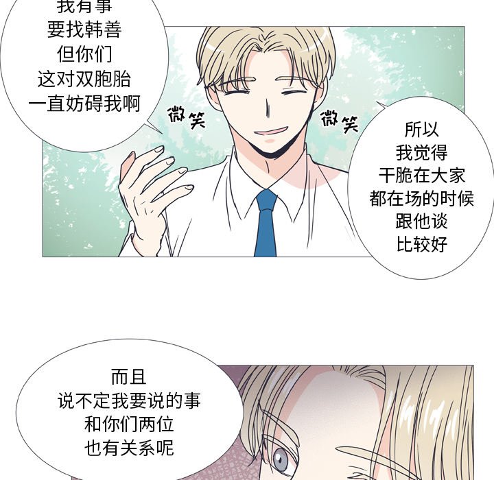 《指尖上的魔法》漫画最新章节第29话_29免费下拉式在线观看章节第【22】张图片