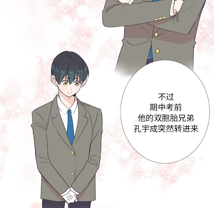 《指尖上的魔法》漫画最新章节第29话_29免费下拉式在线观看章节第【31】张图片