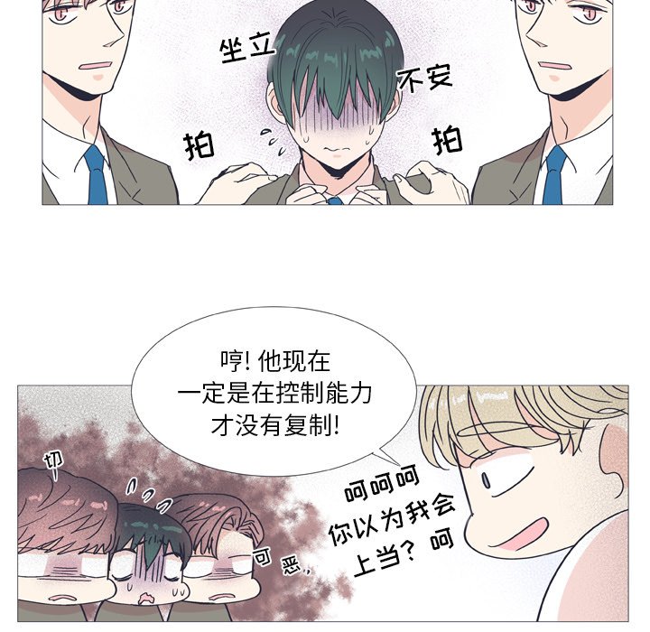 《指尖上的魔法》漫画最新章节第29话_29免费下拉式在线观看章节第【4】张图片