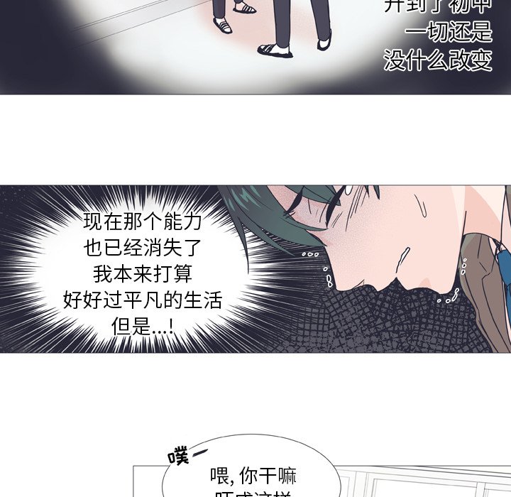 《指尖上的魔法》漫画最新章节第29话_29免费下拉式在线观看章节第【52】张图片