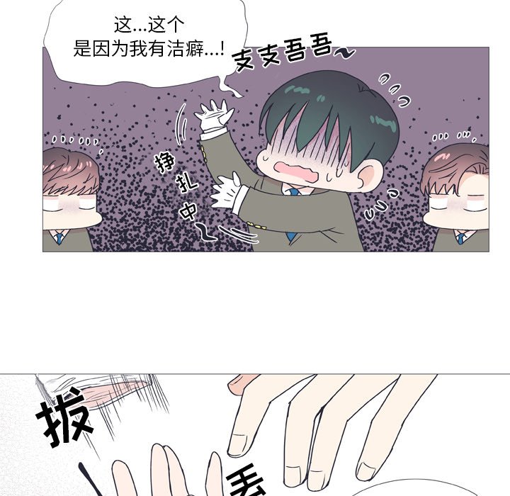 《指尖上的魔法》漫画最新章节第29话_29免费下拉式在线观看章节第【7】张图片