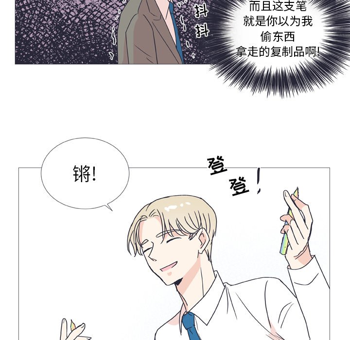 《指尖上的魔法》漫画最新章节第29话_29免费下拉式在线观看章节第【18】张图片