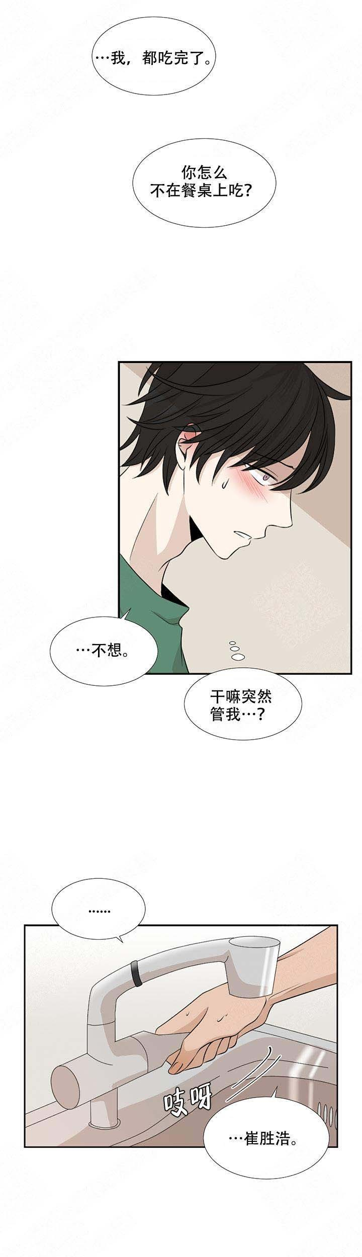 《黑豆》漫画最新章节第1话_1免费下拉式在线观看章节第【8】张图片