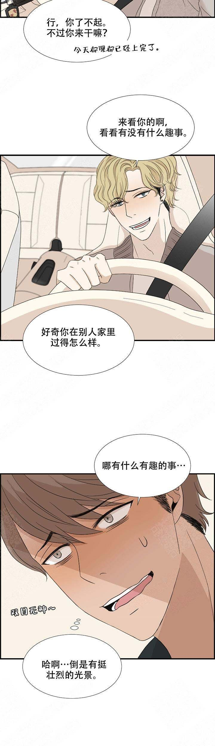 《黑豆》漫画最新章节第3话_3免费下拉式在线观看章节第【4】张图片