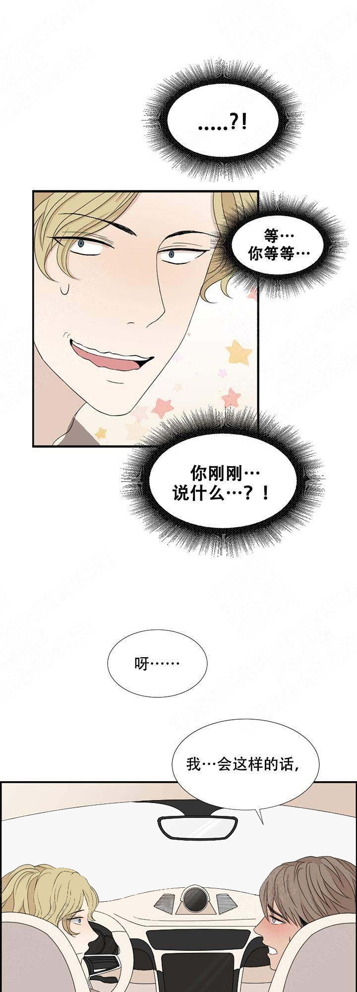 《黑豆》漫画最新章节第5话_5免费下拉式在线观看章节第【2】张图片