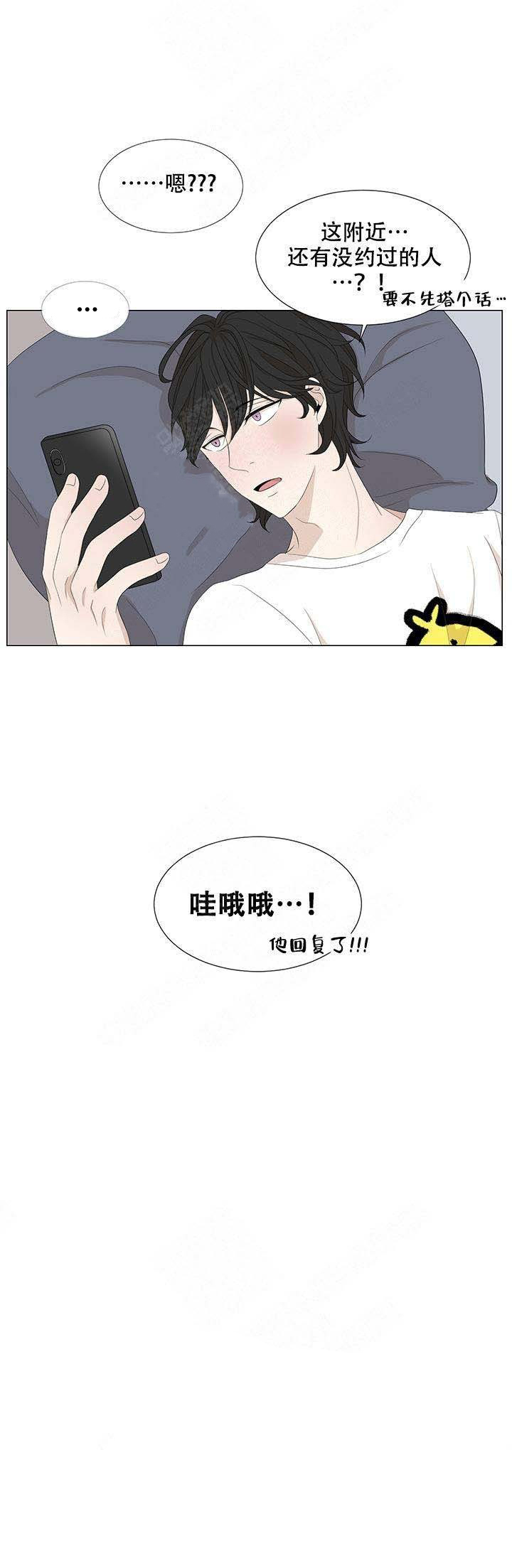 《黑豆》漫画最新章节第8话_8免费下拉式在线观看章节第【1】张图片