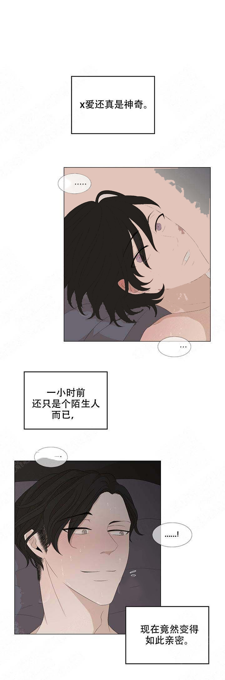 《黑豆》漫画最新章节第9话_9免费下拉式在线观看章节第【4】张图片