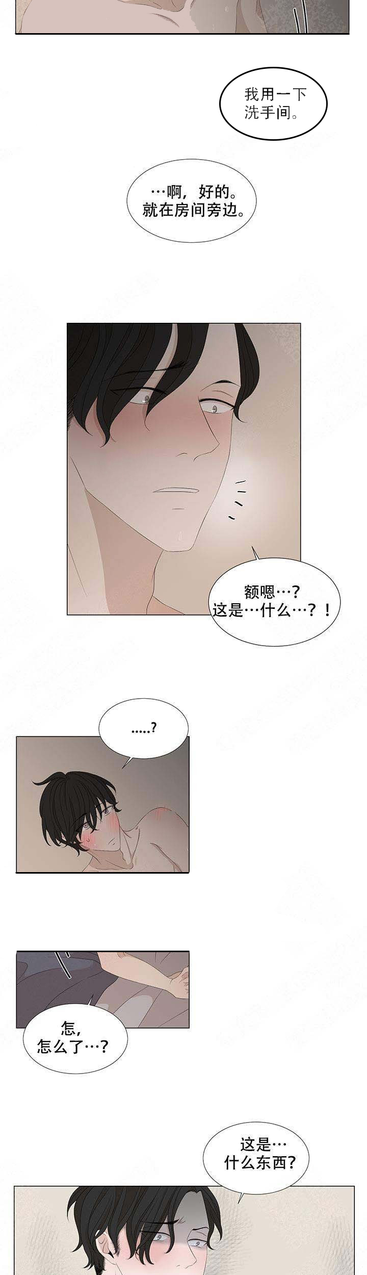 《黑豆》漫画最新章节第9话_9免费下拉式在线观看章节第【2】张图片