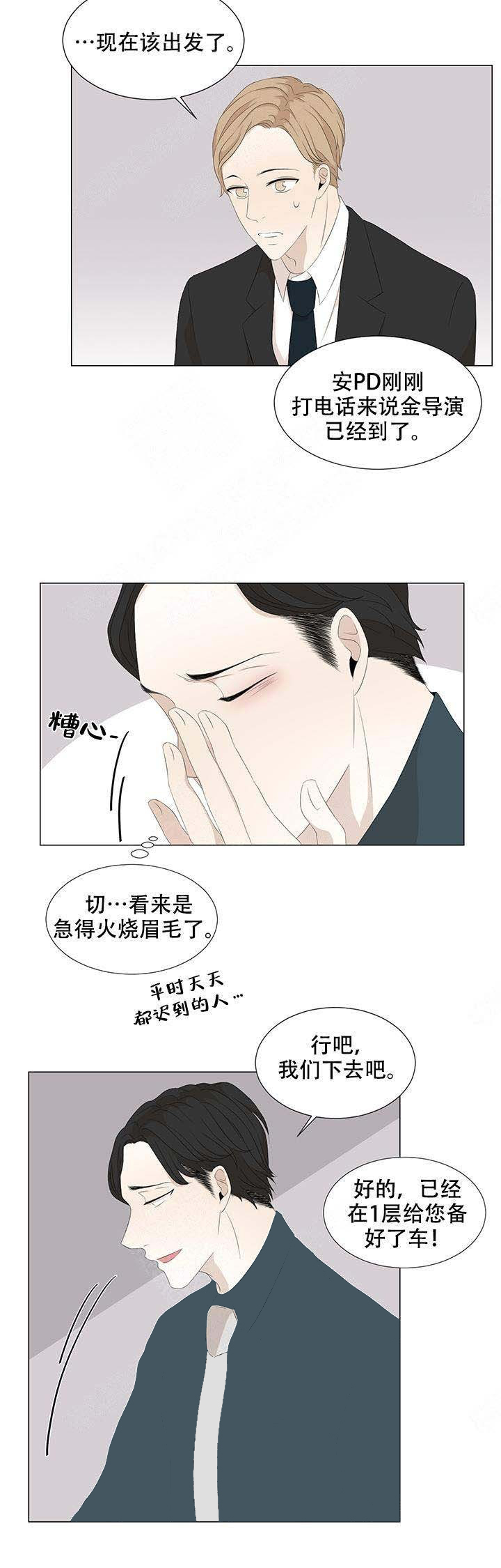 《黑豆》漫画最新章节第10话_10免费下拉式在线观看章节第【7】张图片