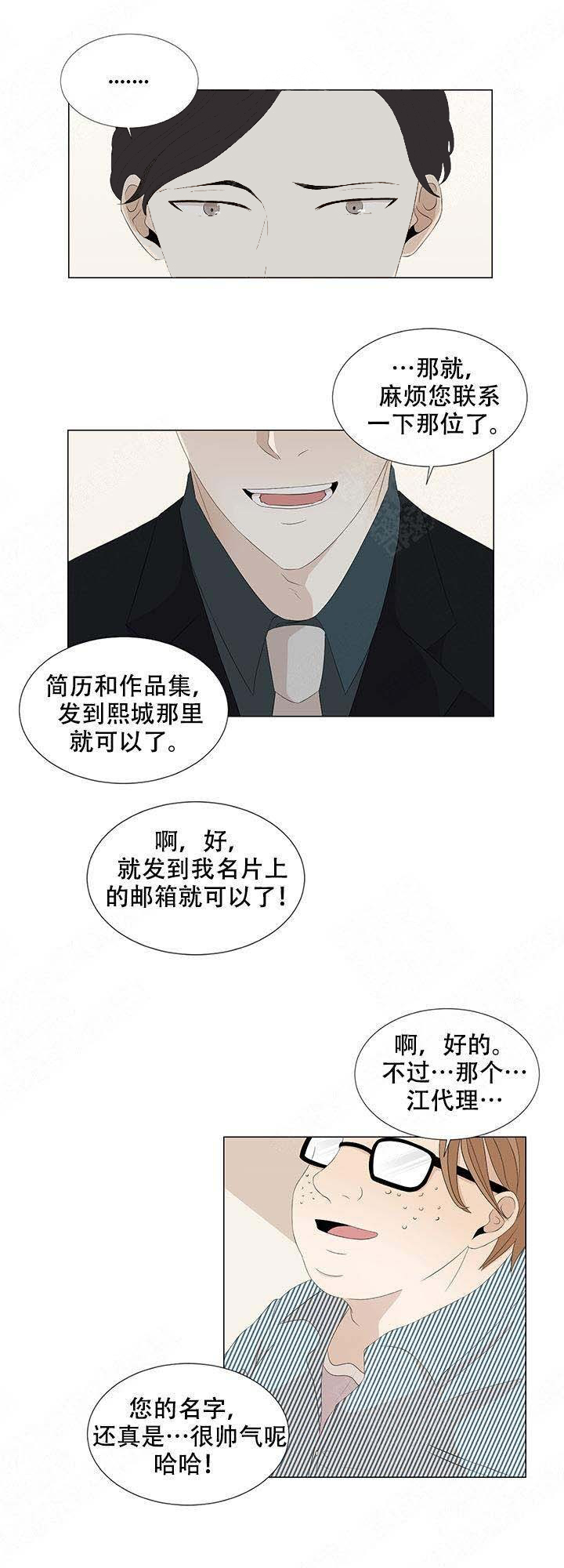 《黑豆》漫画最新章节第11话_11免费下拉式在线观看章节第【3】张图片