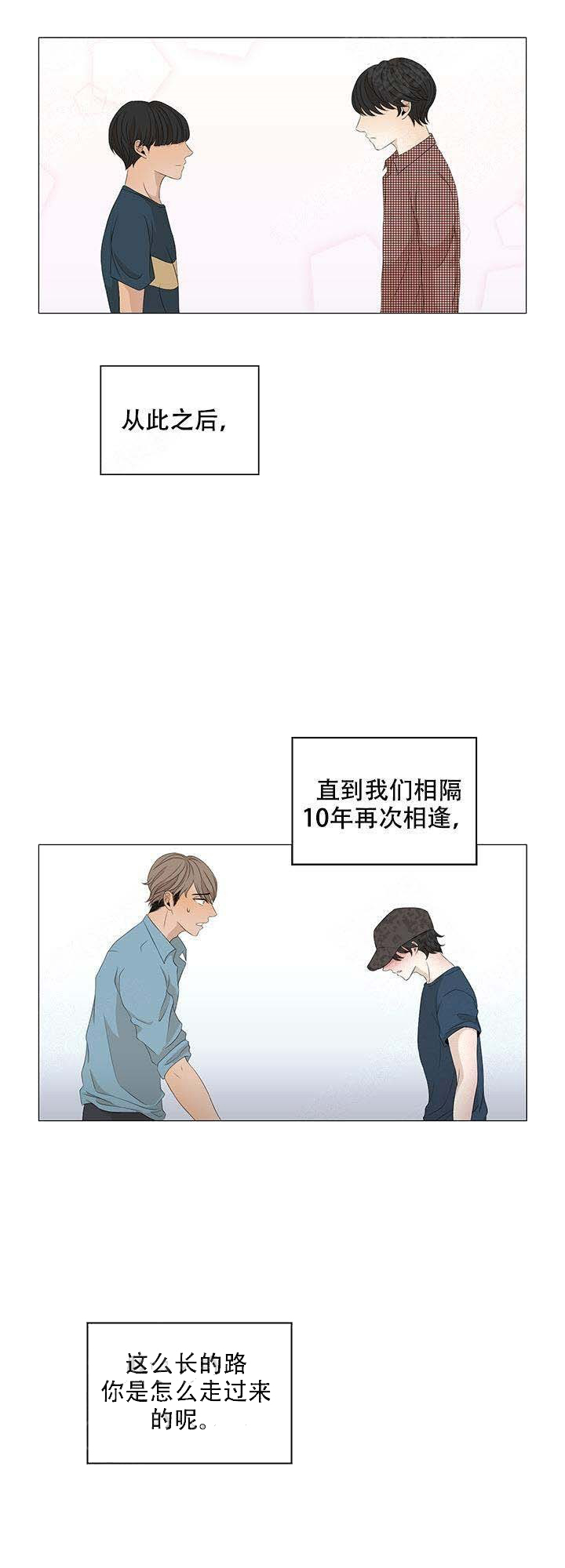 《黑豆》漫画最新章节第13话_13免费下拉式在线观看章节第【1】张图片