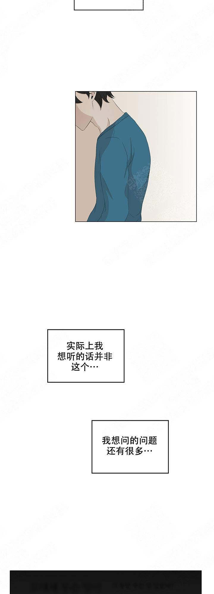 《黑豆》漫画最新章节第13话_13免费下拉式在线观看章节第【9】张图片