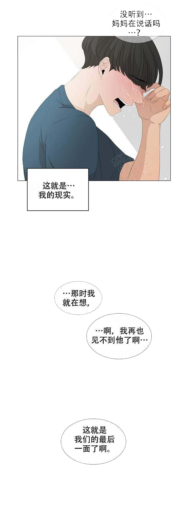 《黑豆》漫画最新章节第13话_13免费下拉式在线观看章节第【2】张图片