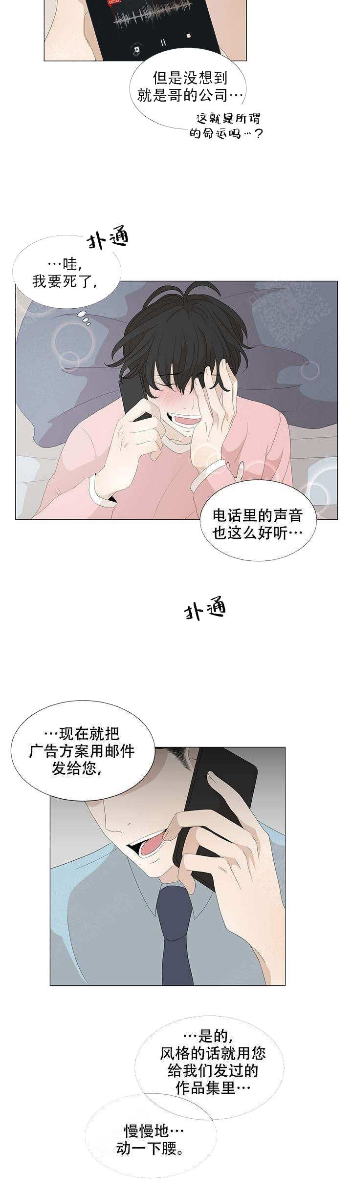 《黑豆》漫画最新章节第14话_14免费下拉式在线观看章节第【4】张图片