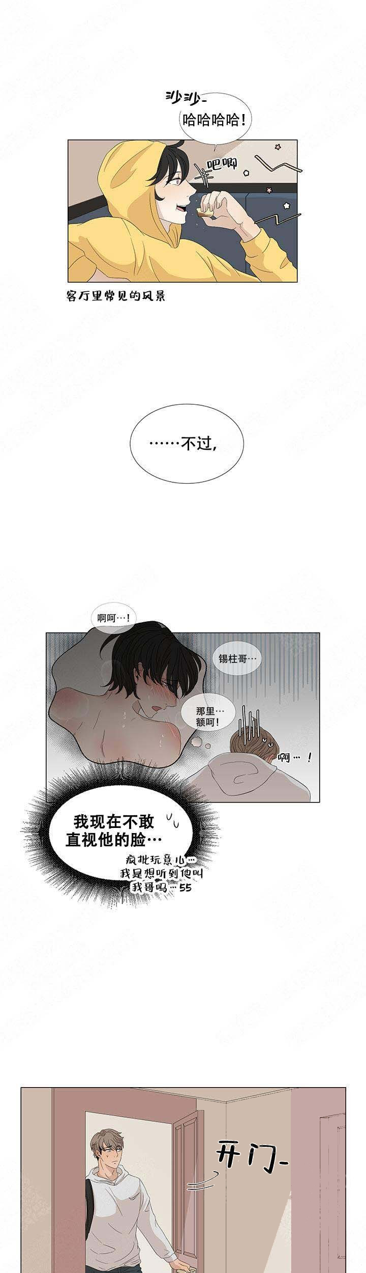 《黑豆》漫画最新章节第15话_15免费下拉式在线观看章节第【1】张图片