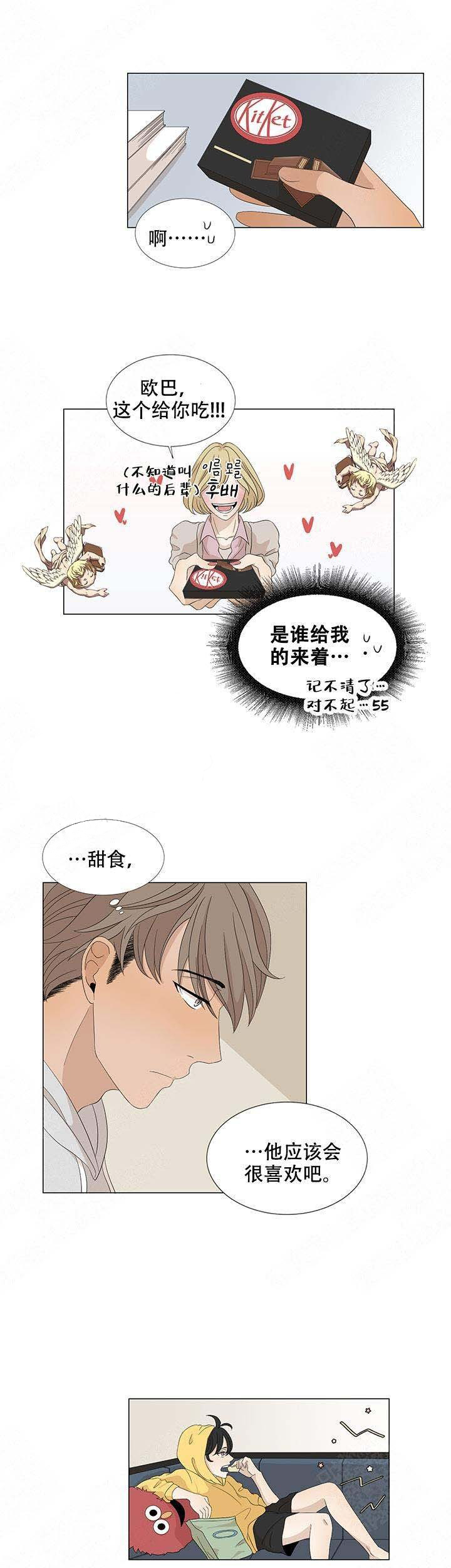 《黑豆》漫画最新章节第15话_15免费下拉式在线观看章节第【2】张图片