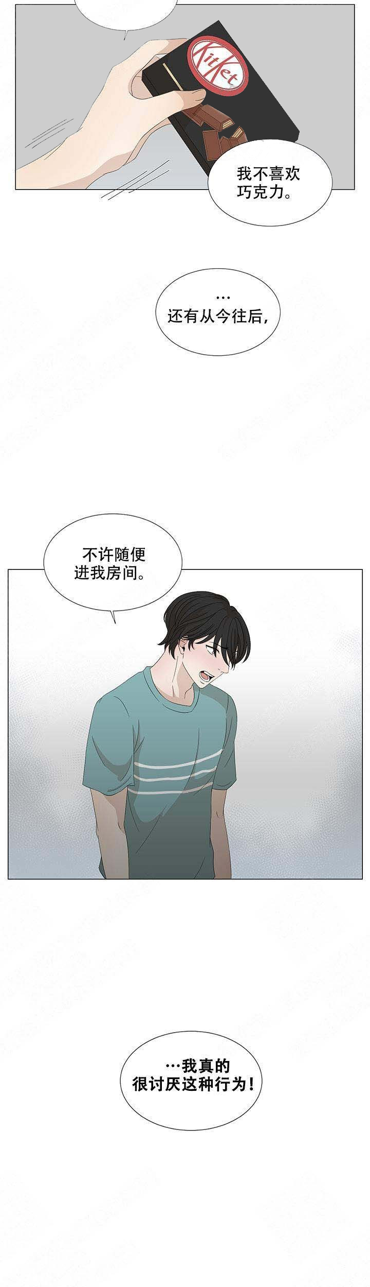 《黑豆》漫画最新章节第16话_16免费下拉式在线观看章节第【7】张图片