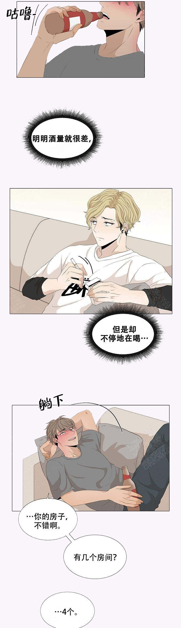 《黑豆》漫画最新章节第19话_19免费下拉式在线观看章节第【10】张图片