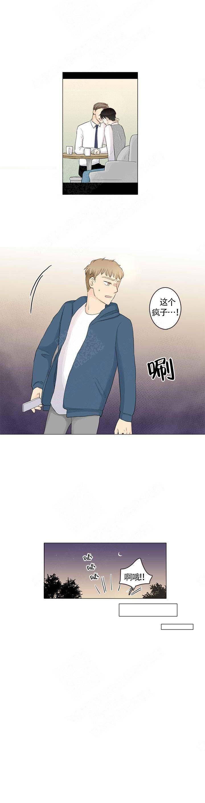 《你我之间》漫画最新章节第6话_6免费下拉式在线观看章节第【2】张图片