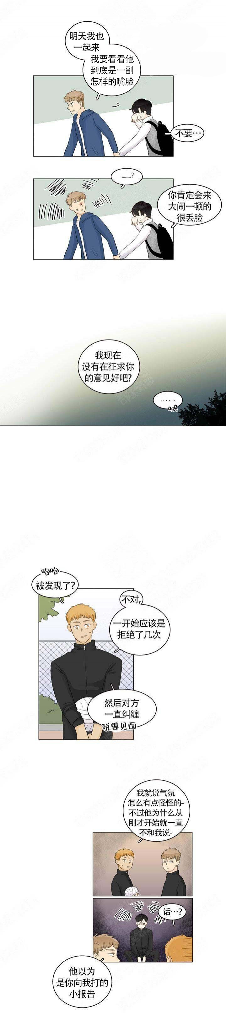 《你我之间》漫画最新章节第7话_7免费下拉式在线观看章节第【1】张图片