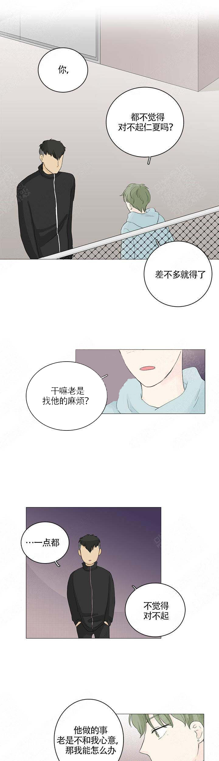 《你我之间》漫画最新章节第17话_17免费下拉式在线观看章节第【2】张图片