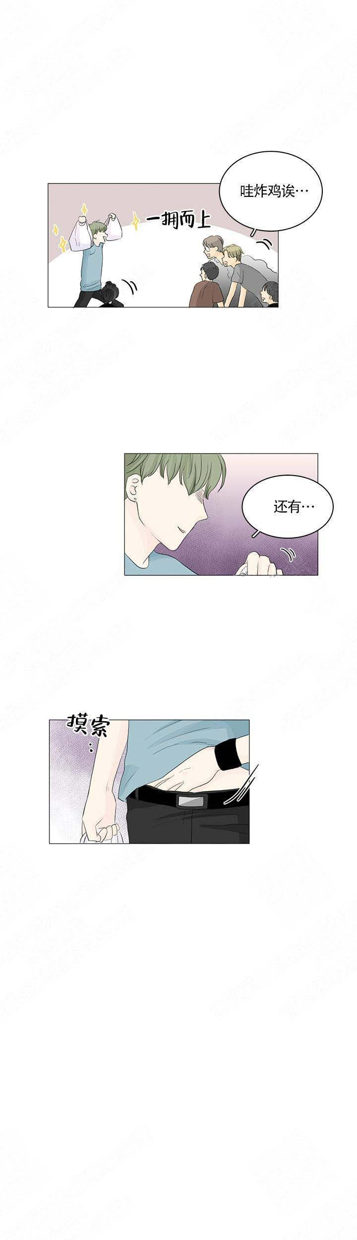 《你我之间》漫画最新章节第19话_19免费下拉式在线观看章节第【6】张图片