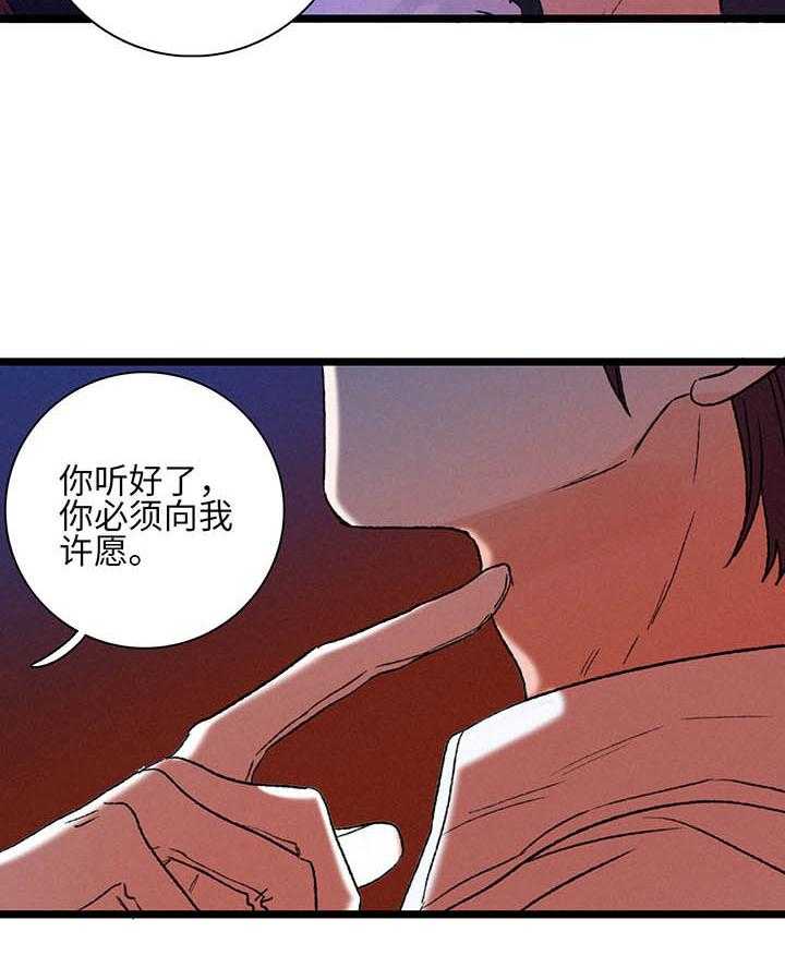 《克里斯的愿望》漫画最新章节第1话_1免费下拉式在线观看章节第【3】张图片