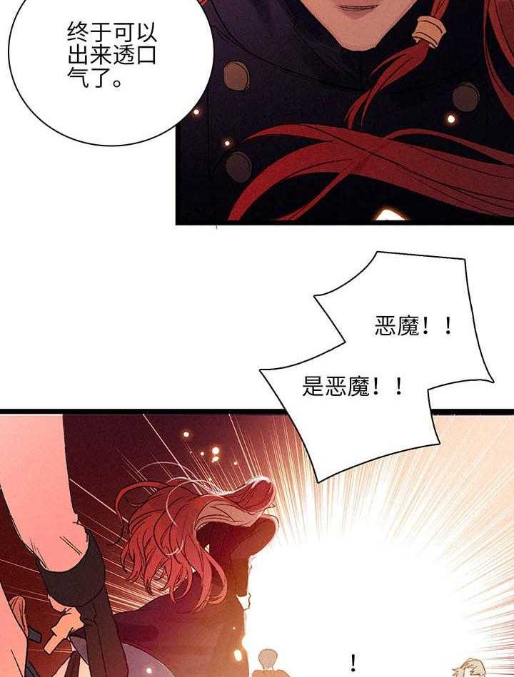 《克里斯的愿望》漫画最新章节第1话_1免费下拉式在线观看章节第【26】张图片