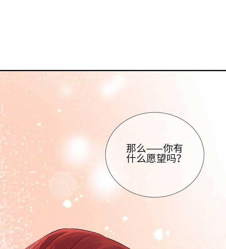 《克里斯的愿望》漫画最新章节第1话_1免费下拉式在线观看章节第【23】张图片