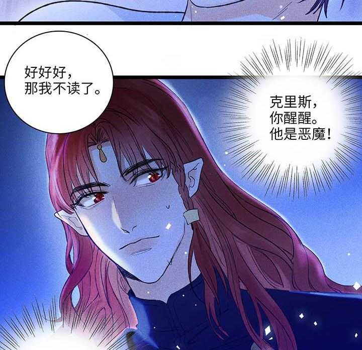 《克里斯的愿望》漫画最新章节第2话_2免费下拉式在线观看章节第【60】张图片